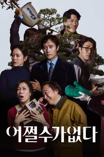 Bez wyjścia Cały Film (2025) - Vider • Filmy-Vider.pl