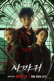 Modliszka Cały Film (2025) - Vider • Filmy-Vider.pl